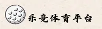 乐竟官方网站